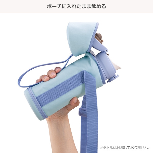 サーモス）マイボトルポーチ（ライトブルー）