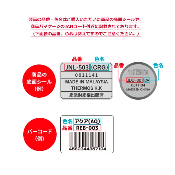サーモス）FJT-350 ストローセット（まほうびんのベビーストローマグ用）