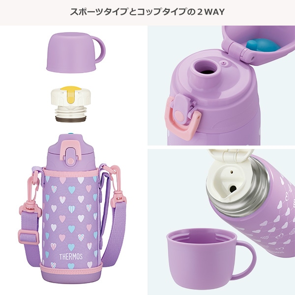 サーモス）真空断熱2WAYボトル 600ml（パープルピンク）