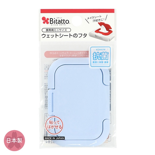Bitatto）ウェットシートのフタ ミニサイズ（パステルスカイ）