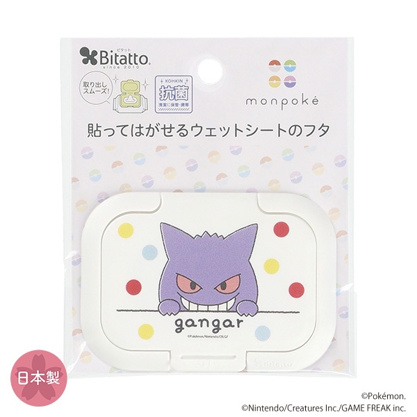 Bitatto）ウェットシートのフタ ミニサイズ ゲンガードット柄（モンポケ）