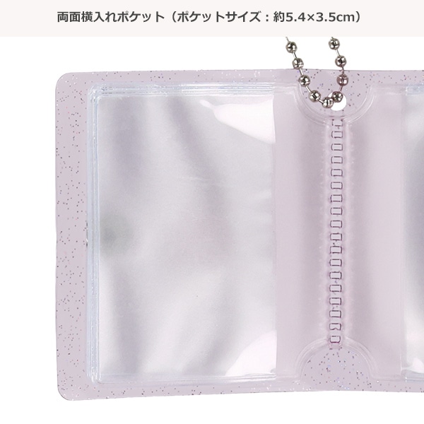 ボールチェーンアルバム PU