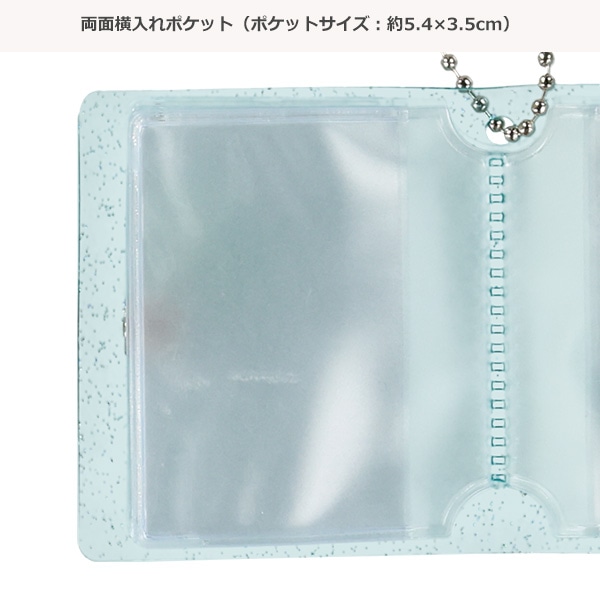 ボールチェーンアルバム BL