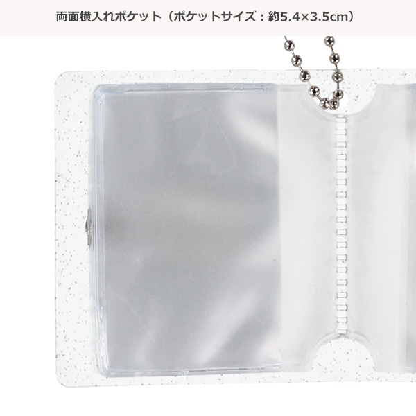 ボールチェーンアルバム CL