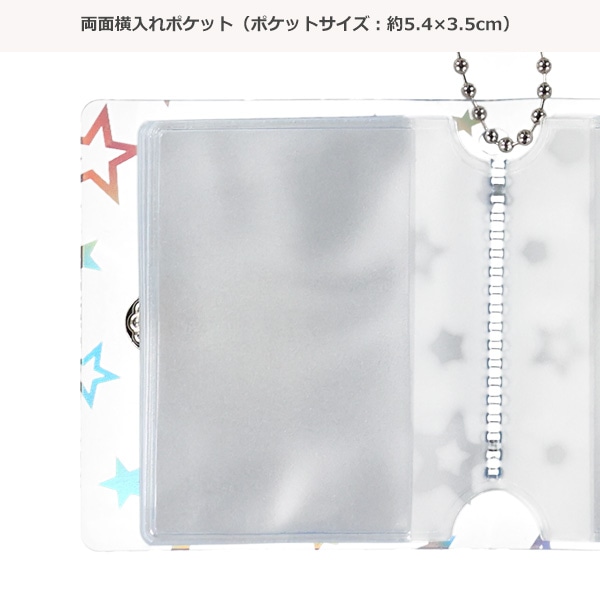 ボールチェーン星アルバム CL