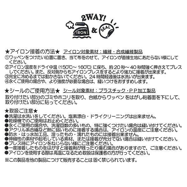 バンダイ）メゾピアノ×ハローキティ 2WAYワッペン小（ハローキティ）