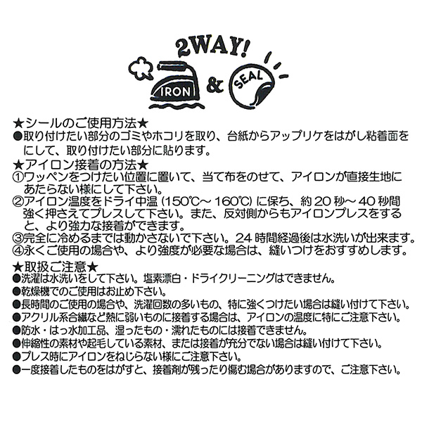 2WAYワッペン小 チェイス&マーシャル ばんざい（パウ・パトロール）