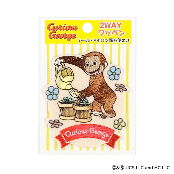 2WAYワッペン大 水やり（おさるのジョージ）