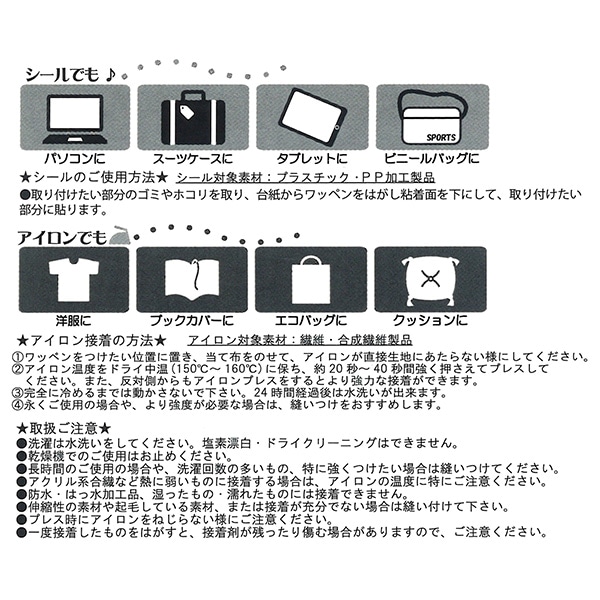 2WAYワッペン大 フェイス 3個セット（スヌーピー）