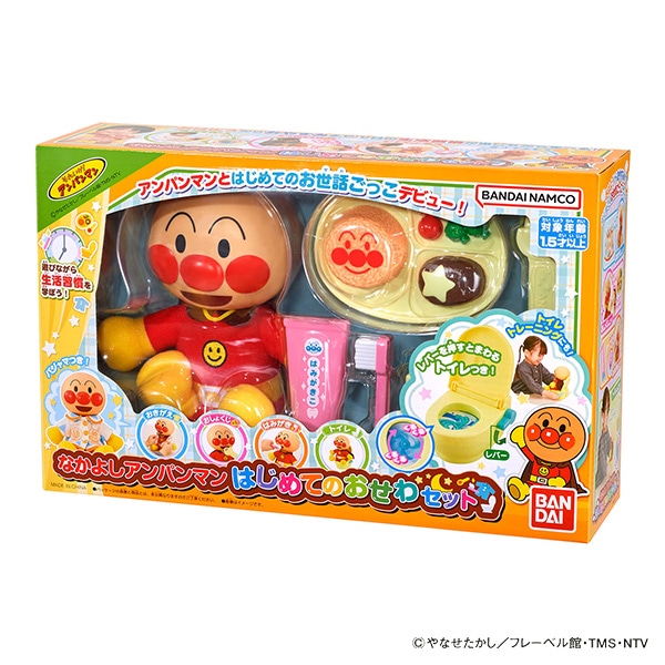 バンダイ）なかよしアンパンマン はじめてのおせわセット