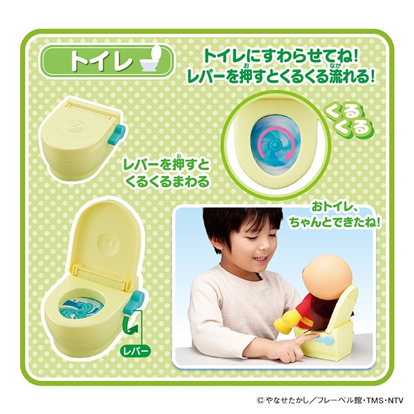 バンダイ）なかよしアンパンマン はじめてのおせわセット