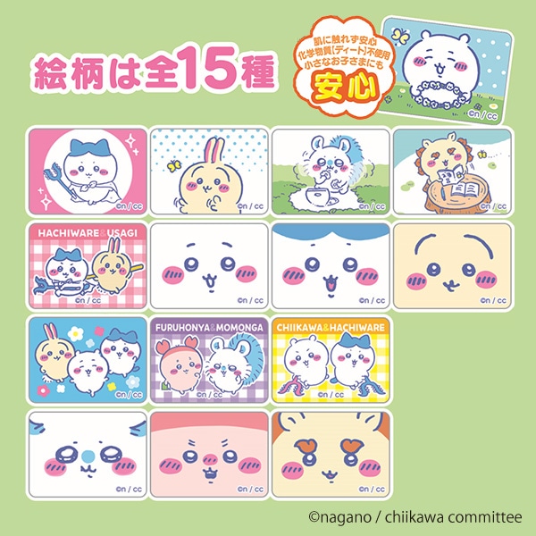 バンダイ）虫よけキャラシール 45枚入り（ちいかわ）