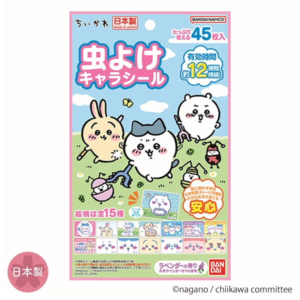 バンダイ）虫よけキャラシール 45枚入り（ちいかわ）