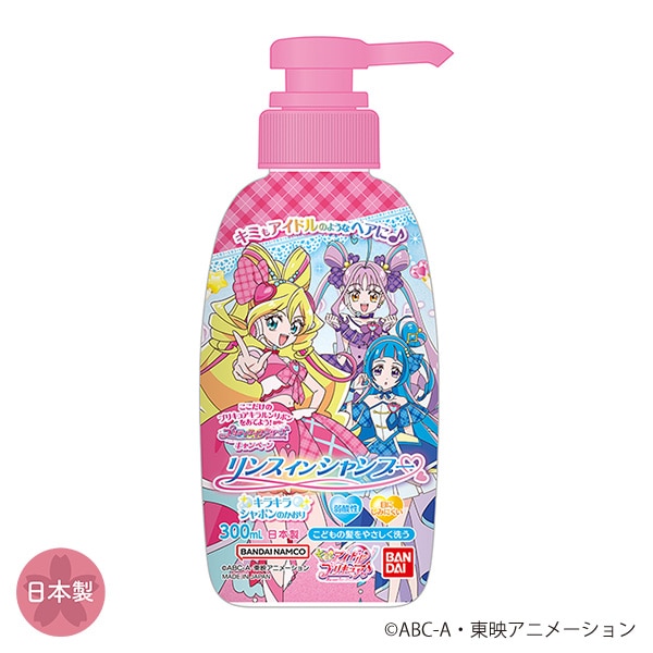 バンダイ）リンスインシャンプー 300ml（キミとアイドルプリキュア）