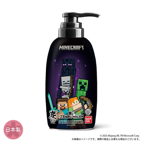バンダイ）黒い ZENBU WASH 250ml（マインクラフト） | 西松屋