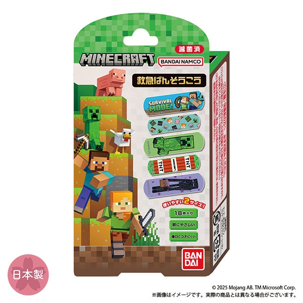 バンダイ）救急ばんそうこう 18枚入り（マインクラフト）