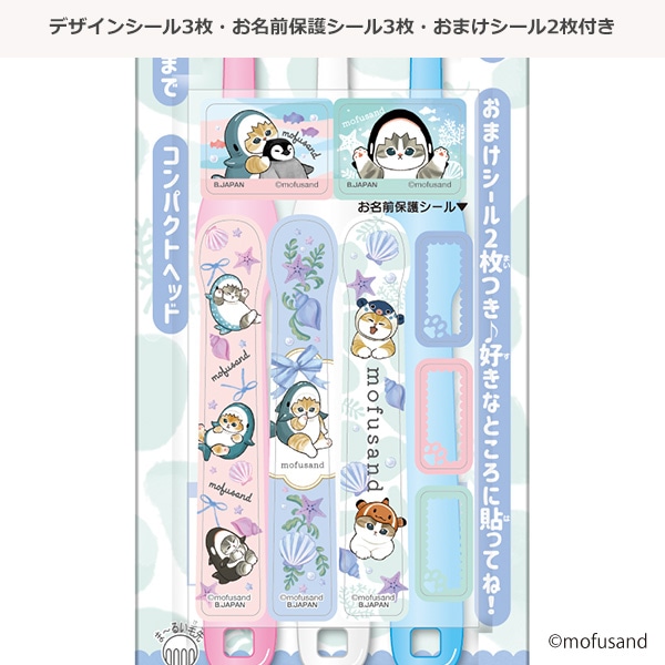 バンダイ）小学生用歯ブラシ3本セット（モフサンド）