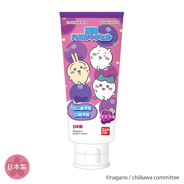 バンダイ）薬用ハミガキジェル 40g（ちいかわ）