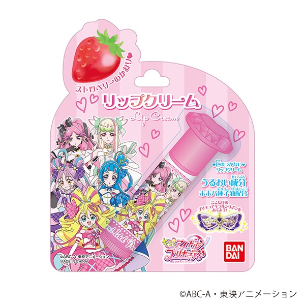 バンダイ）リップクリーム（キミとアイドルプリキュア）