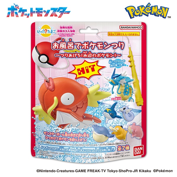 バンダイ）びっくらたまご お風呂でポケモンつり ～つりあげろ！水辺のポケモン！～（ポケモン）