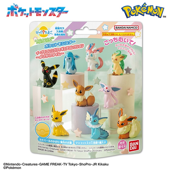 バンダイ）びっくらたまご イーブイフレンズフィギュアコレクション ～よびかけタイム～（ポケモン）