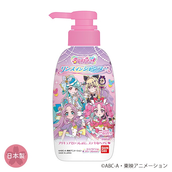 バンダイ）リンスインシャンプー 300ml（名探偵プリキュア！）