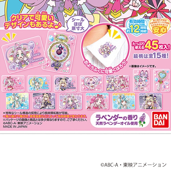 バンダイ）虫よけキャラシール 45枚（名探偵プリキュア！）