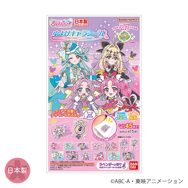 バンダイ）虫よけキャラシール 45枚（名探偵プリキュア！）