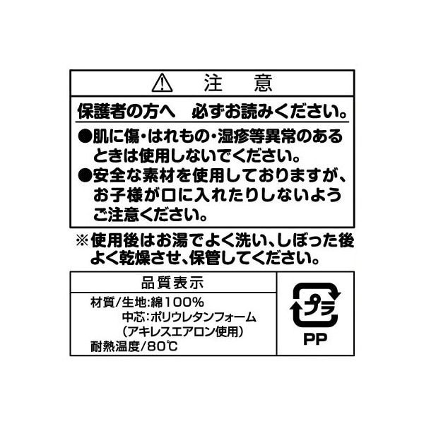 バンダイ）ボディスポンジ（アンパンマン）