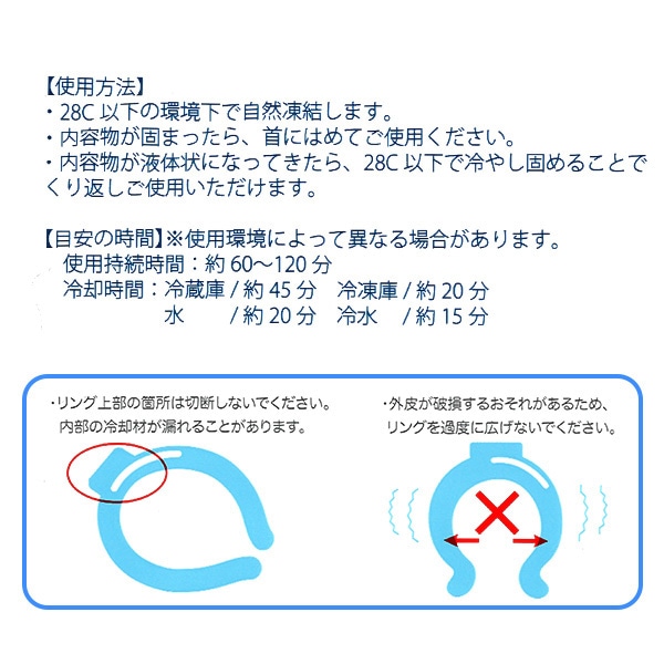 クールネックリング S（ブラックハート）