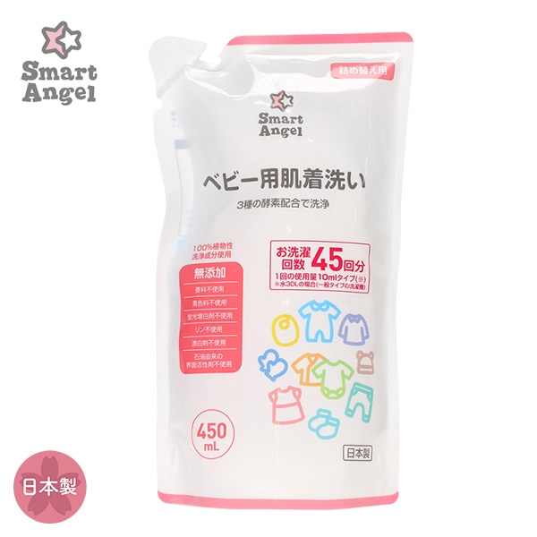 ベビー用肌着洗い 詰め替え用450ml