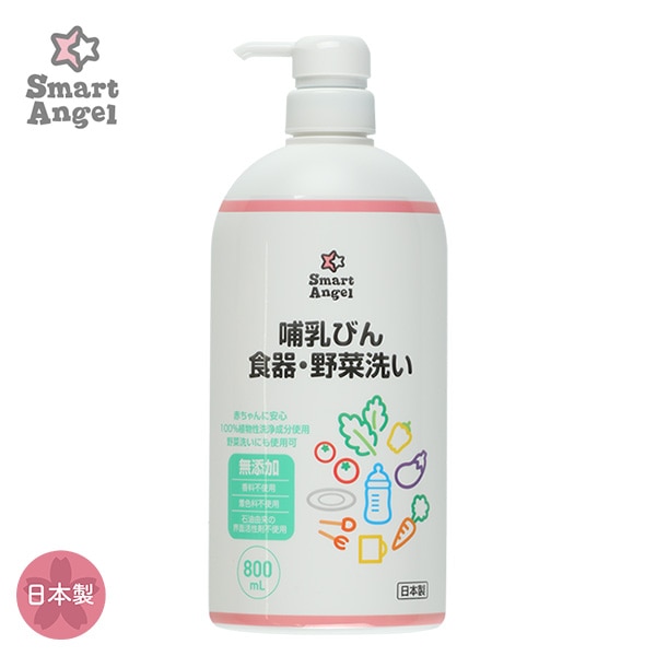 哺乳瓶洗い 本体800ml