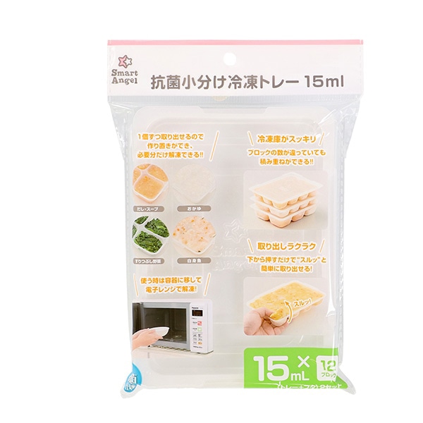 抗菌小分け冷凍トレー 15ml×12ブロック（2セット）