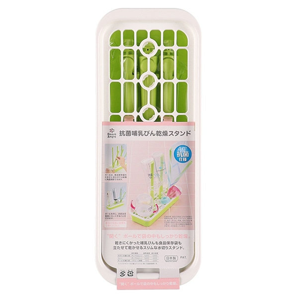 抗菌哺乳びん乾燥スタンド（グリーン）