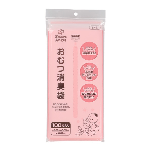 おむつ消臭袋（100枚入り）