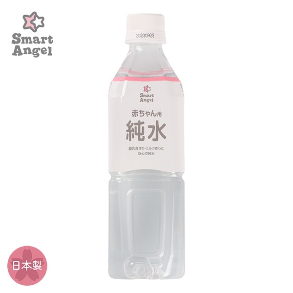 赤ちゃん用純水 500ml