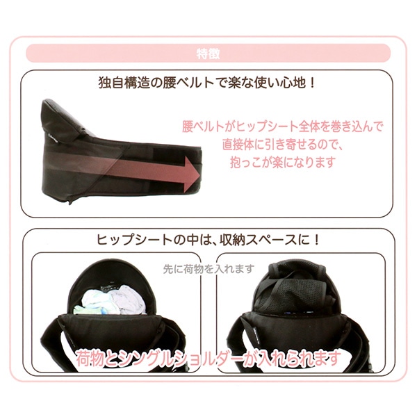 ダッコールポーズ（ブラック）（4ヶ月頃~36ヶ月まで）