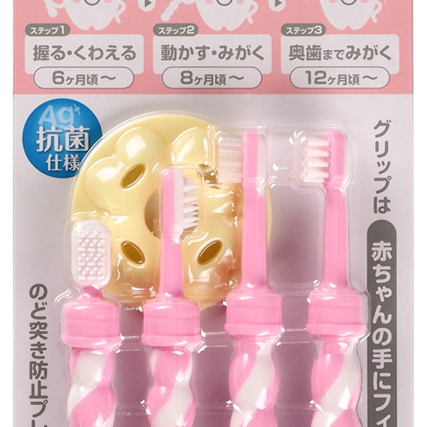 抗菌トレーニング歯ブラシセット（ピンク） | 西松屋オンライン
