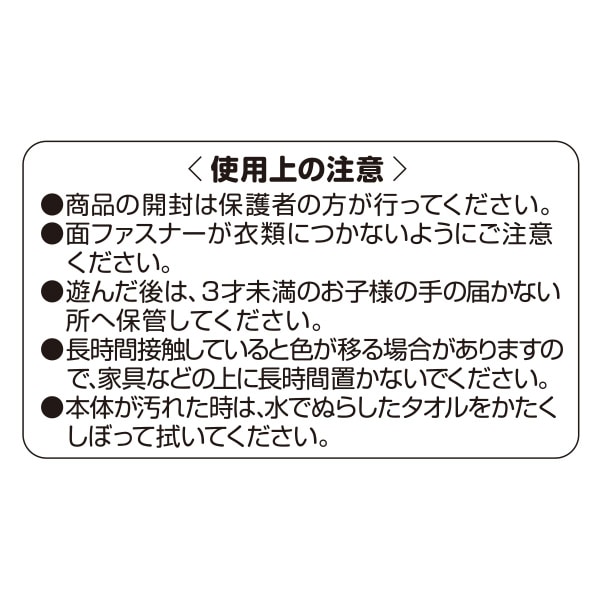 ふわふわボールキャッチ