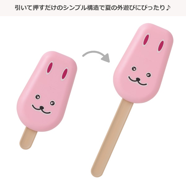 アイスショット