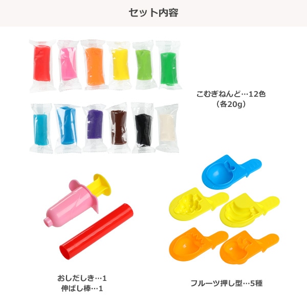 こむぎねんどバケツセット