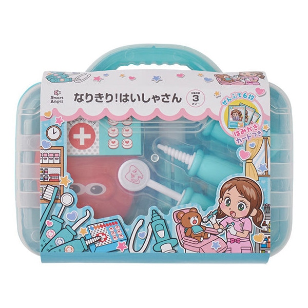 なりきり！はいしゃさん