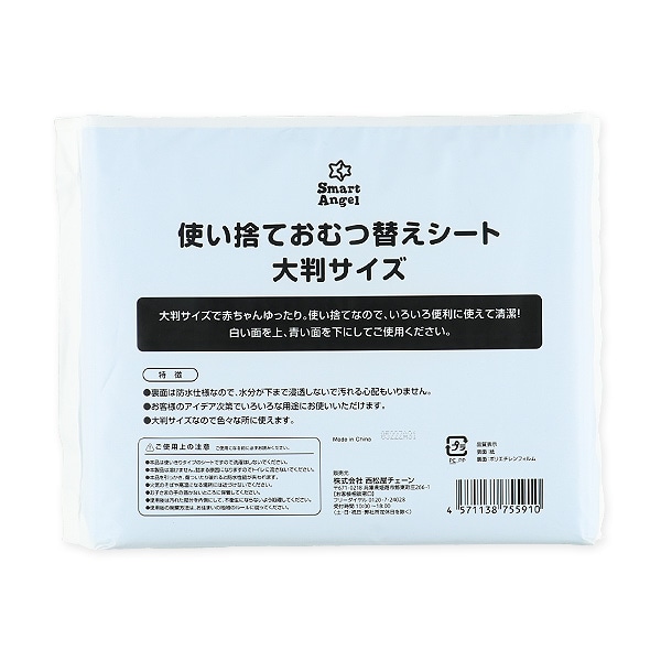 使い捨ておむつ替えシート 大判サイズ25枚入
