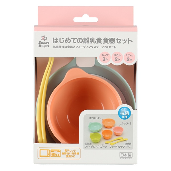 はじめて離乳食食器7点セット