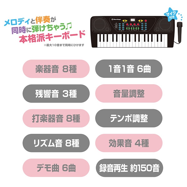 両手でひける！キッズキーボード