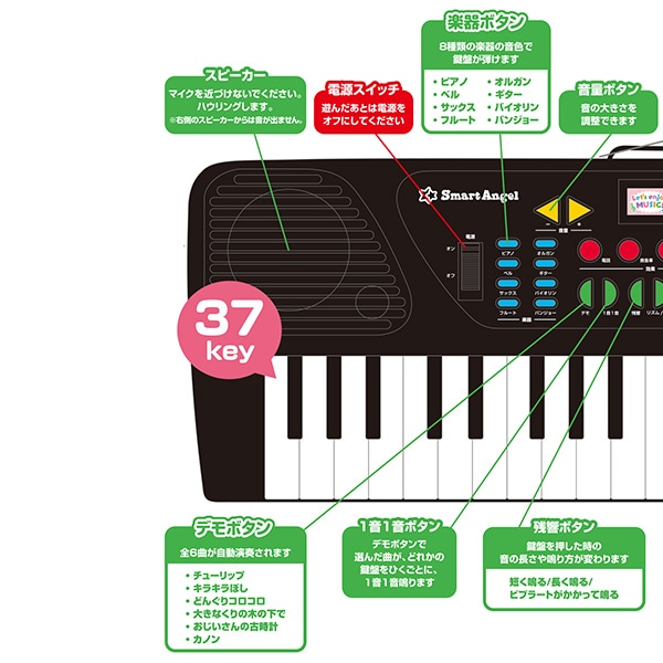 両手でひける！キッズキーボード