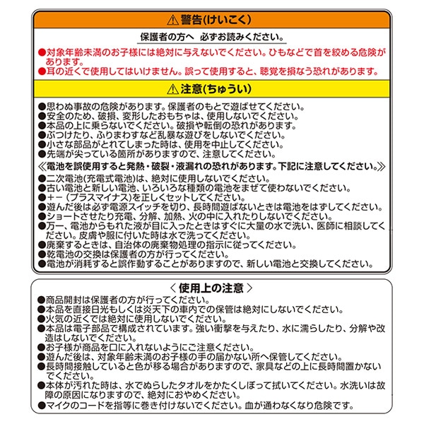 両手でひける！キッズキーボード