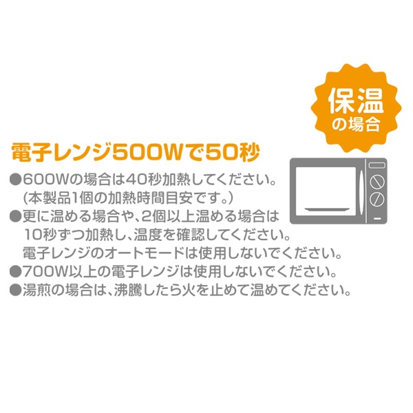 やわらか保温・保冷剤 2個入り