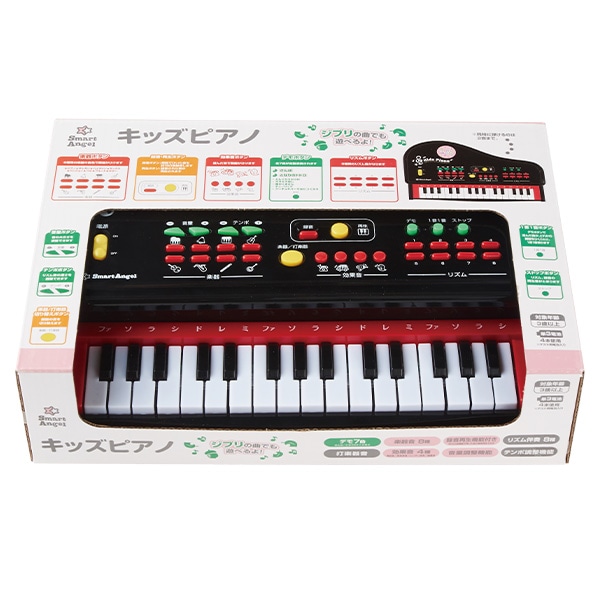 キッズピアノ