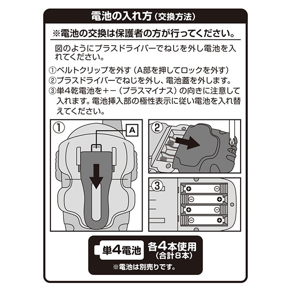 はじめてのトランシーバー 2台セット